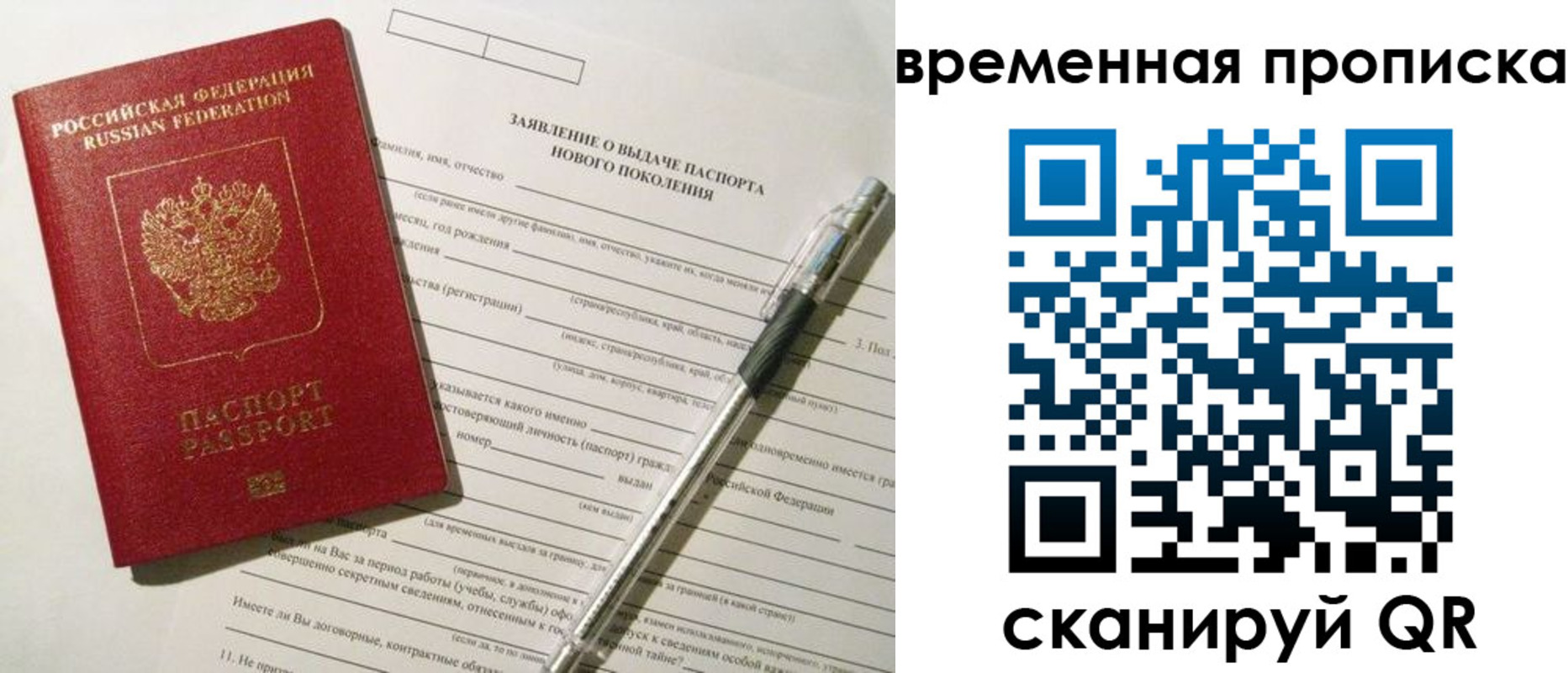 прописка иностранных граждан в Советске